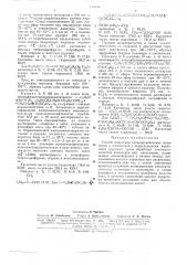 Способ получения титанорганических полимеров и олигомег-ов с непредельными ацильнымигруппами (патент 170686)