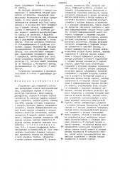 Устройство для обращения списка при реализации языков программирования (патент 1206809)