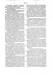 Устройство для натяжения гусеницы транспортного средства (патент 1652176)