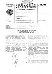 Способ получения производных 1,1'-динафтил-4,4', 5,5', 8,8' - гексакарбоновой кислоты12 (патент 366705)