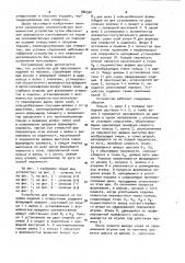 Устройство для прессования изделий из порошка (патент 986592)
