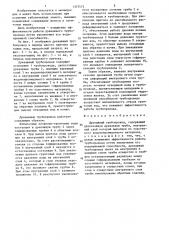 Дренажный трубопровод (патент 1337472)