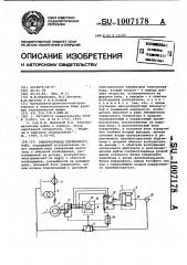 Электропривод переменного тока (патент 1007178)
