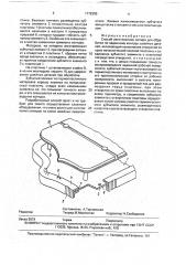 Способ изготовления копира для обработки по заданному контуру швейных деталей (патент 1772255)