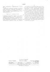 Способ изготовления гибкого вала (патент 317179)