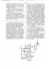 Гидростатическое рулевое управление для автомобилей с сервонасосом (патент 1544180)