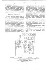 Способ измерения ускорения силы тяжести и гравиметр для его осуществления (патент 554521)