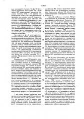 Устройство для раздачи комплекта пилюль в предписанный период (патент 1834828)