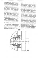 Быстроразъемное соединение трубопроводов (патент 1518613)
