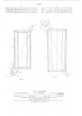 Форма для изготовления железобетонных изделий (патент 454122)