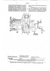 Технологическая линия для регенерации осадительной ванны (патент 1763531)