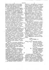 Устройство для регулирования напряжения узла нагрузки (патент 991574)