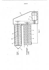 Маслообразователь непрерывного действия (патент 468319)