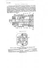 Аксиально-плунжерный гидродвигатель (патент 114875)