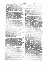 Вибровозбудитель (патент 1165489)