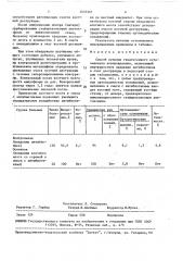 Способ лечения гематогенного остеомиелита новорожденных (патент 1537261)