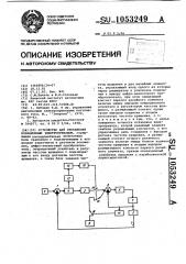 Устройство для управления позиционным электроприводом (патент 1053249)