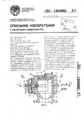 Карбюратор для двигателя внутреннего сгорания (патент 1402695)