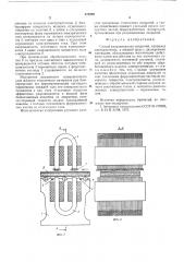 Способ разравнивания покрытий (патент 617249)