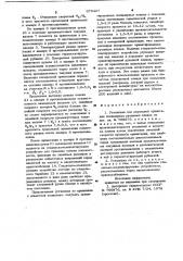 Установка для двухосной ориентации полимерных рукавных пленок (патент 975427)