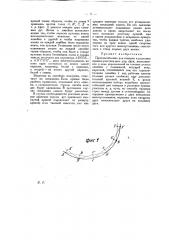 Приспособление для проверки и рехтовки кривых участков железнодорожных пути (патент 22700)