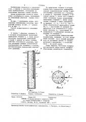 Способ возведения набивной опоры в грунте (патент 1229260)