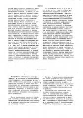 Способ управления асинхронным электроприводом и устройство для его осуществления (патент 1458962)