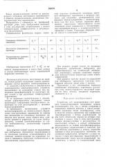 Устройство для моделирования схем фазового компаундирования сии(хронных машин (патент 269279)