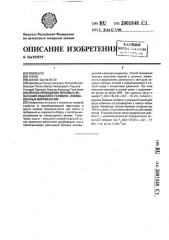 Способ проведения тепловых испытаний изделий в условиях, эквивалентных марсианским (патент 2001848)