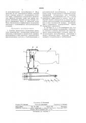 Система жидкостного охлаждения двигателя плавсредства с водометным движителем (патент 369285)