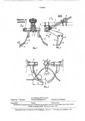 Устройство для рыхления почвы (патент 1716986)