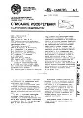 Составной арматурный стержень периодического профиля (патент 1560703)