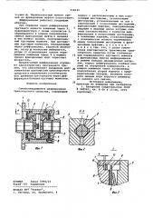 Самоблокирующийся дифференциал транспортного средства (патент 918125)