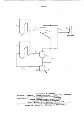Способ обработки продуктов сгоранияжидкого сернистого топлива (патент 817393)