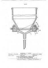 Фильтровальная воронка (патент 965507)
