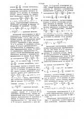 Вентильный электропривод (патент 1317630)