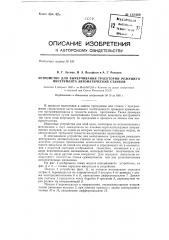 Устройство для вычерчивания траектории режущего инструмента автоматических станков (патент 132440)