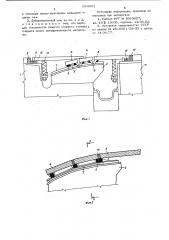 Деформационный шов для сопряжения элементов верхнего строения автодорожного моста (патент 684083)