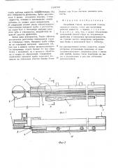 Окорочный станок (патент 514694)