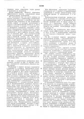 Система ограничения последствий аварии на атомных электростанциях (патент 537389)
