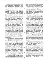Устройство для управления стрелкой (патент 1230901)