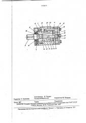 Планетарно-роторный малогабаритный гидромотор (патент 1793071)