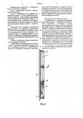 Навесной стол (патент 1650074)