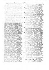 Устройство для решения дифференциальных уравнений в частных производных (патент 1735840)