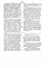 Тормозной кран (патент 908634)