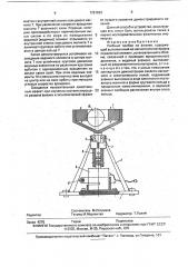 Учебный прибор по физике (патент 1781693)