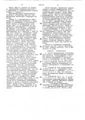 Способ формирования лесосплавногопучка и устройство для егоосуществления (патент 796139)