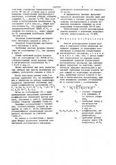 Способ регулирования подачи воздуха в аэротенки (патент 1467037)