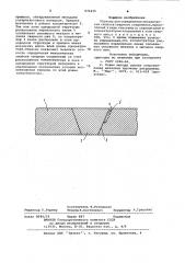 Образец для определения механических свойств сварного соединения (патент 974215)