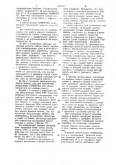 Устройство для предварительной обработки операндов переменной длины (патент 1269147)